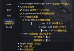 绝地求生BS辅助-透视自瞄力挽狂澜